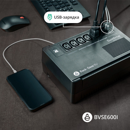 BVSE600I ИБП Back-Save BV Systeme Electric 600 ВА AVR 6 С13 230 В 1 USB-A