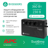 BVSE600RS ИБП Back-Save BV Systeme Electric 600 ВА AVR 3 Schuko 230 В 1 USB-A