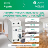 C9D36616 City9 Set Авт. выкл. диф. тока (АВДТ) 1P+N С 16А 6kA 30мА Тип-AС 230В